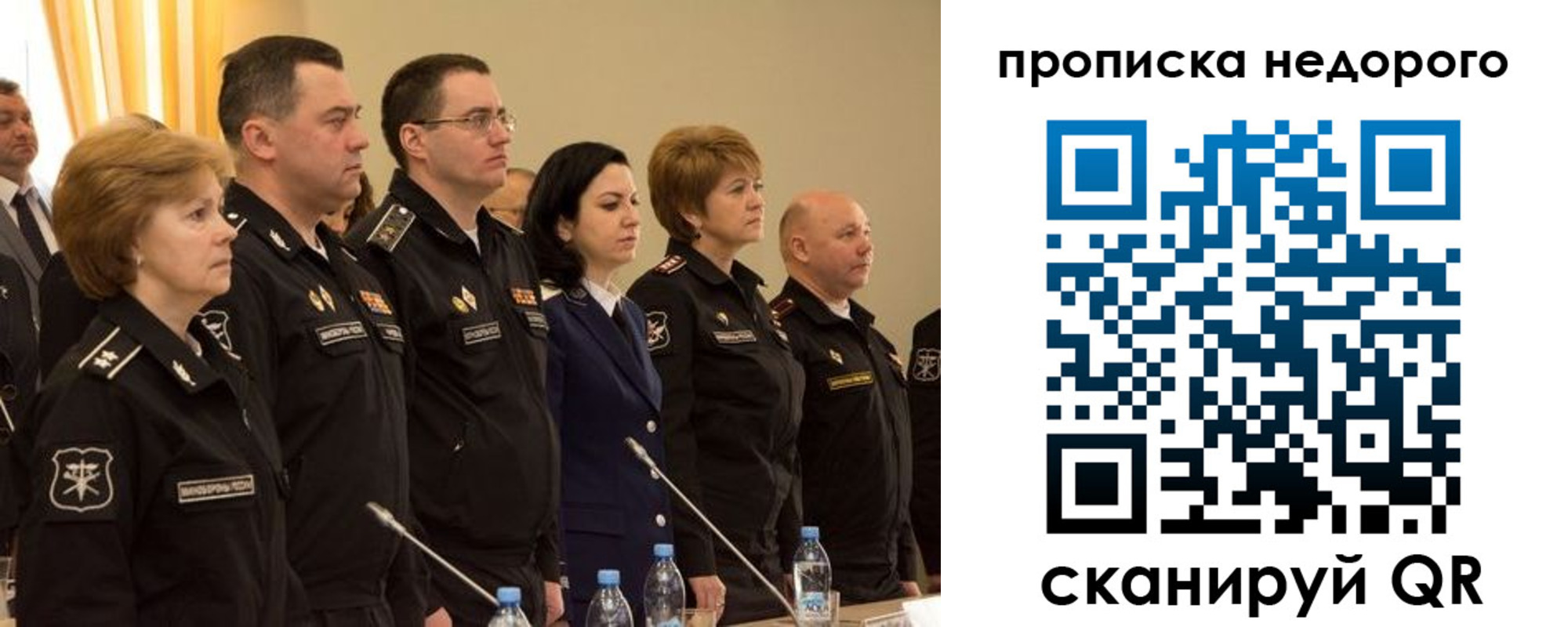 прописка для школы в Советске