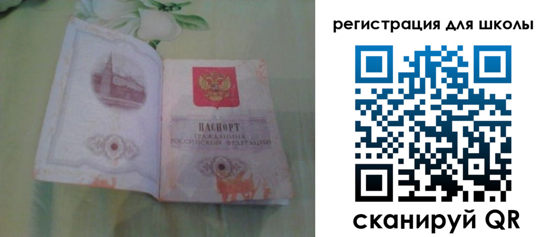 временная регистрация поиск в Советске