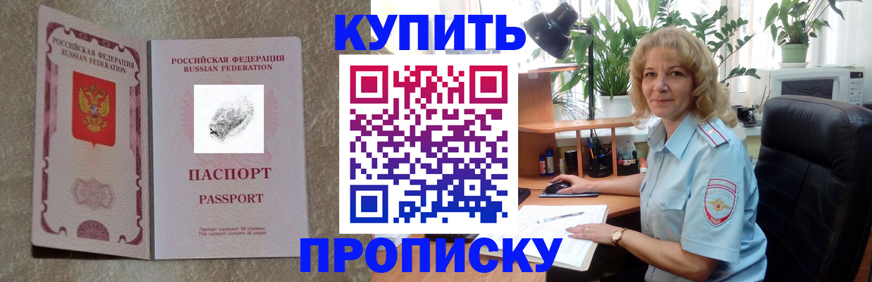 временная регистрация недорого в Советске