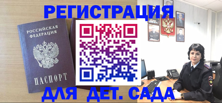 временная регистрация недорого в Советске